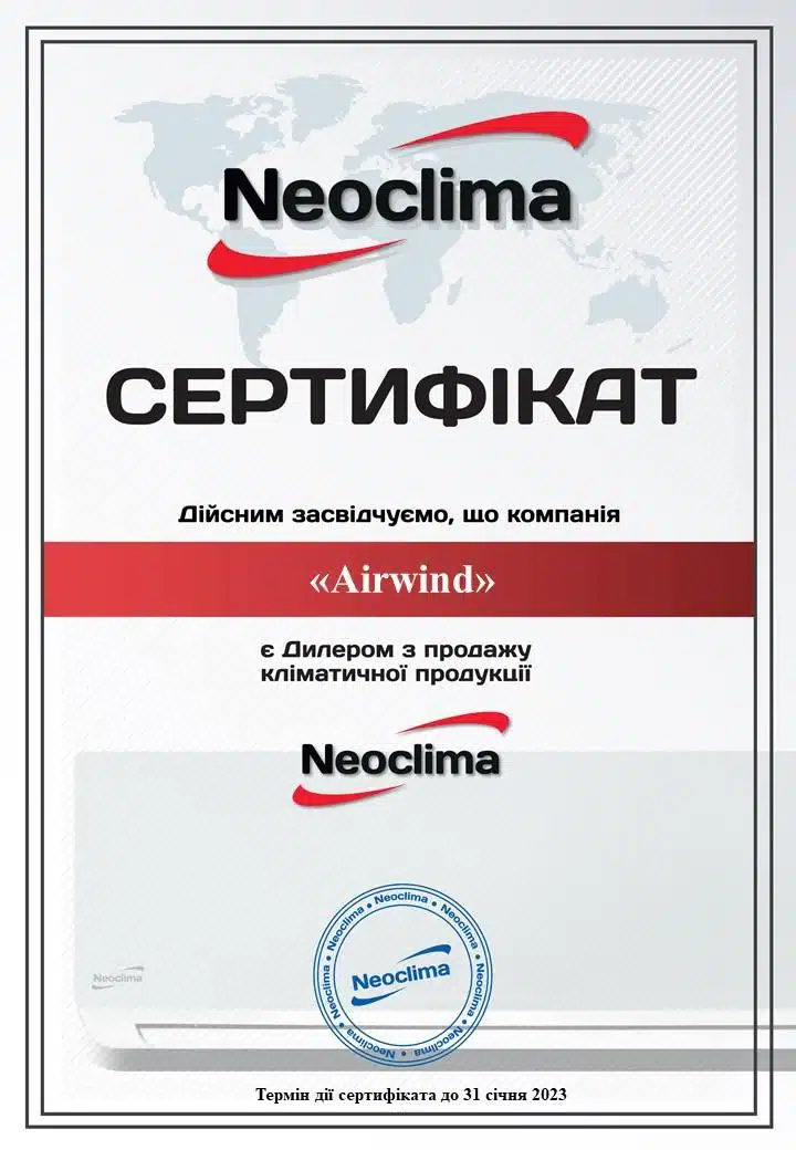 Сертифікат офіційного дилера Neoclima — AirWind Львів