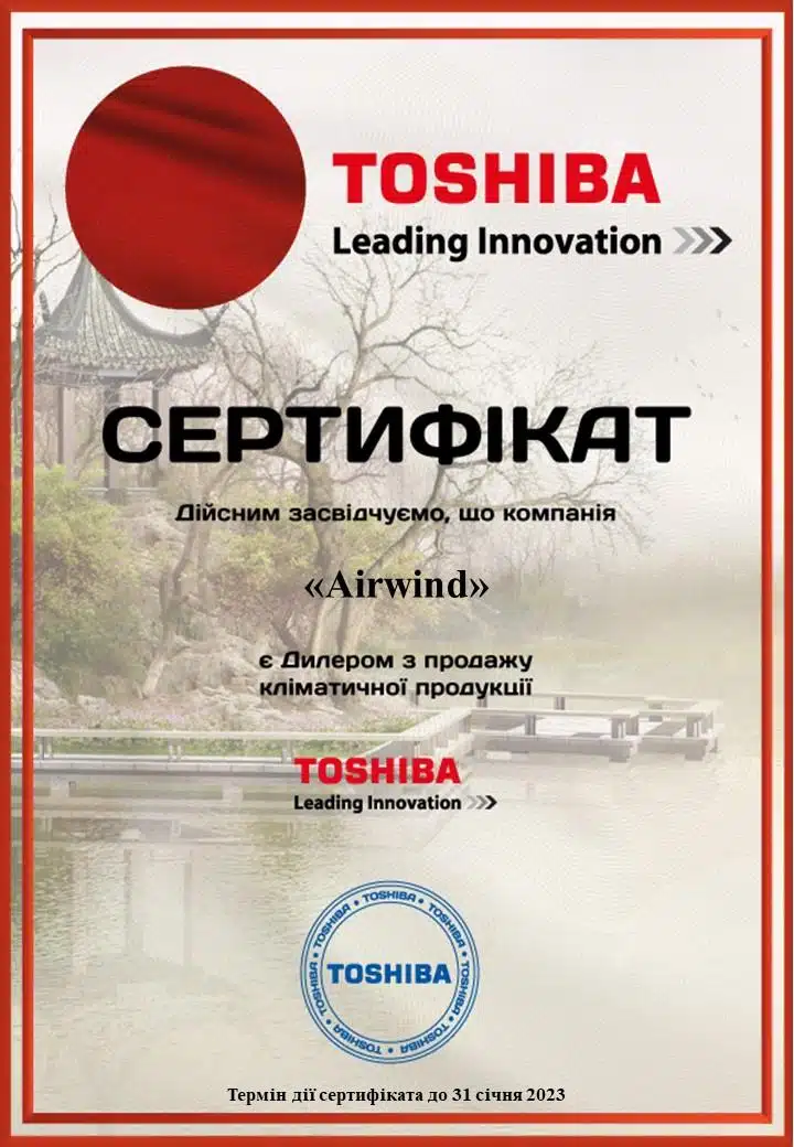 Сертифікат офіційного дилера Toshiba — AirWind Львів